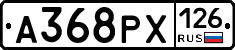 А368РХ126 - 