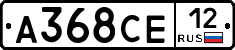 А368СЕ12 - 