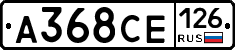 А368СЕ126 - 