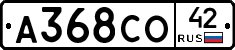 А368СО42 - 