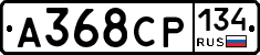 А368СР134 - 