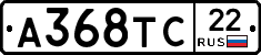 А368ТС22 - 