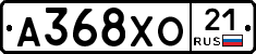 А368ХО21 - 