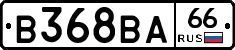 В368ВА66 - 