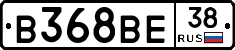 В368ВЕ38 - 