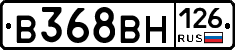 В368ВН126 - 
