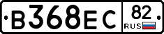 В368ЕС82 - 