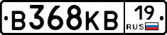 В368КВ19 - 