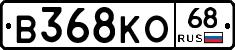 В368КО68 - 