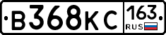 В368КС163 - 