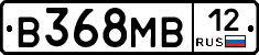 В368МВ12 - 