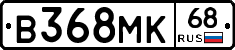 В368МК68 - 