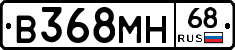 В368МН68 - 