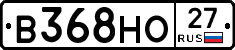 В368НО27 - 