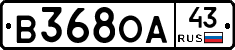 В368ОА43 - 