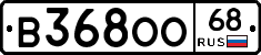 В368ОО68 - 