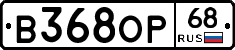 В368ОР68 - 
