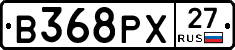 В368РХ27 - 