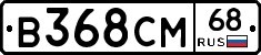 В368СМ68 - 