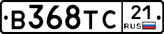 В368ТС21 - 