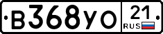 В368УО21 - 