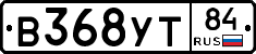 В368УТ84 - 