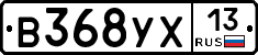 В368УХ13 - 