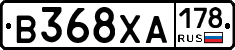 В368ХА178 - 