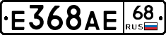 Е368АЕ68 - 