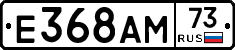 Е368АМ73 - 