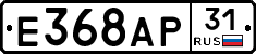 Е368АР31 - 