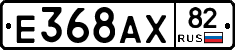 Е368АХ82 - 