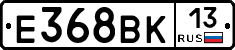 Е368ВК13 - 