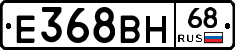 Е368ВН68 - 