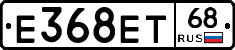 Е368ЕТ68 - 