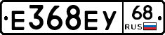 Е368ЕУ68 - 