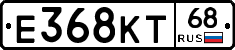 Е368КТ68 - 