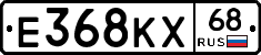 Е368КХ68 - 