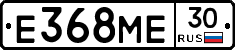 Е368МЕ30 - 