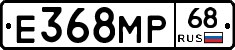 Е368МР68 - 
