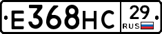 Е368НС29 - 
