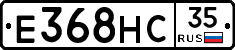 Е368НС35 - 