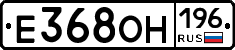 Е368ОН196 - 