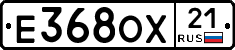 Е368ОХ21 - 