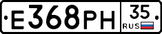 Е368РН35 - 