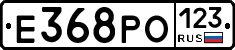 Е368РО123 - 