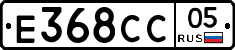Е368СС05 - 