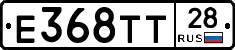 Е368ТТ28 - 