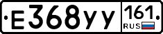Е368УУ161 - 