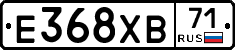 Е368ХВ71 - 